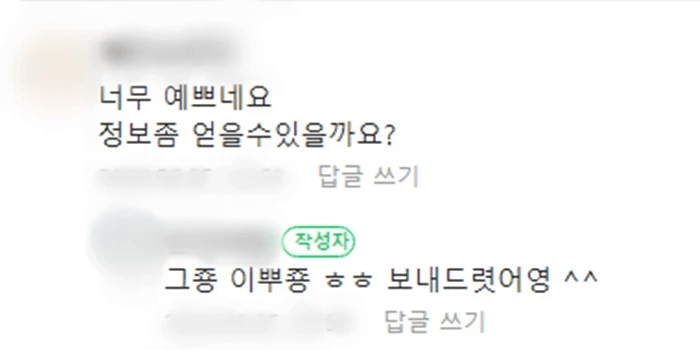 지역 맘카페 마케팅 후기 예시