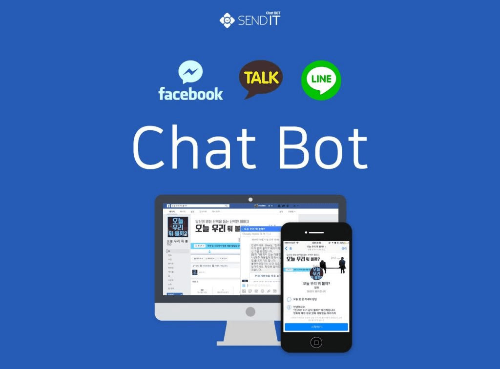 웹사이트와 모바일, SNS를 연동한 AI 챗봇 옴니채널 마케팅